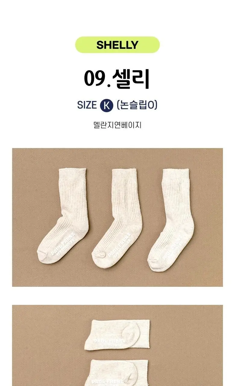 [폴프랜즈] 원사이즈 삭스(3족) 12종 택 1 상세페이지 34